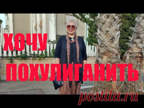 VLOG#21 Внедряем в Бохо-гардероб ,,ПЕСОЧНИК,,. И снова жилет.