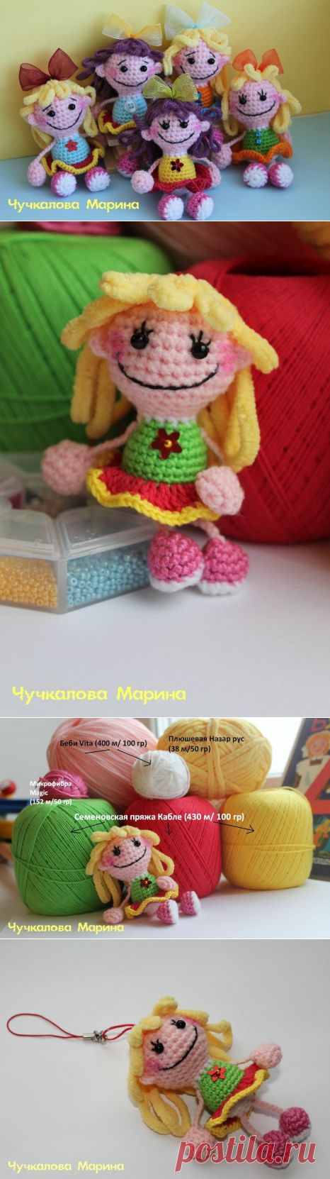 Куколка-брелок. Мастер-класс