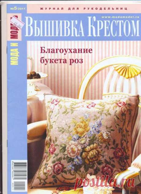 Gallery.ru / Вышивка крестом №5/2011