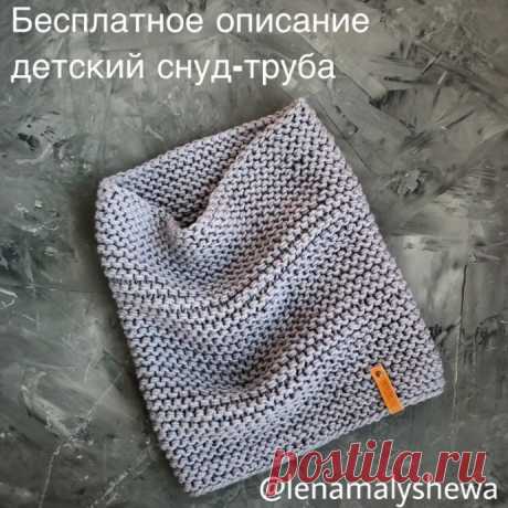Детский шарф-труба, справится даже новичок!