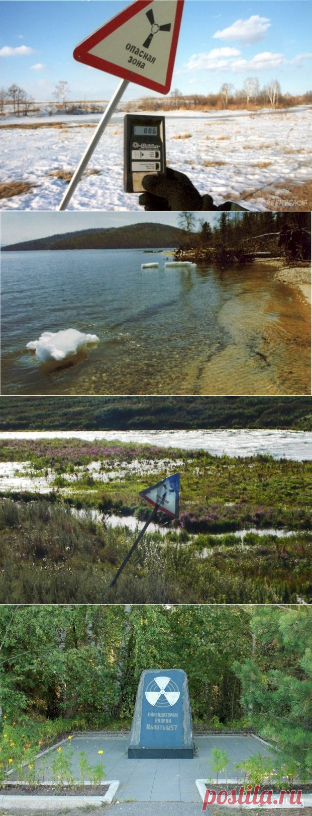 Кыштым-57 - первая радиационная катастрофа в СССР / Назад в СССР / Back in USSR