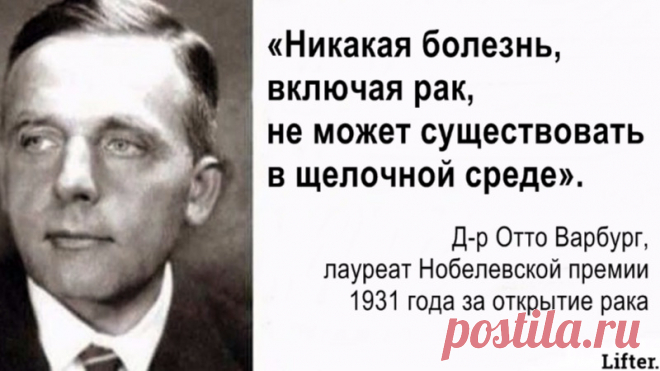 Все болезни — от кислот! Вот 10 способов восстановить баланс!