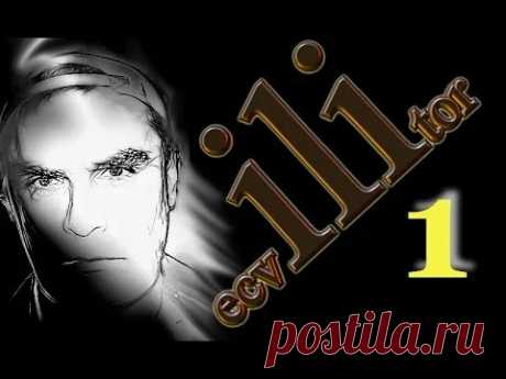 Эквилитор – Google+