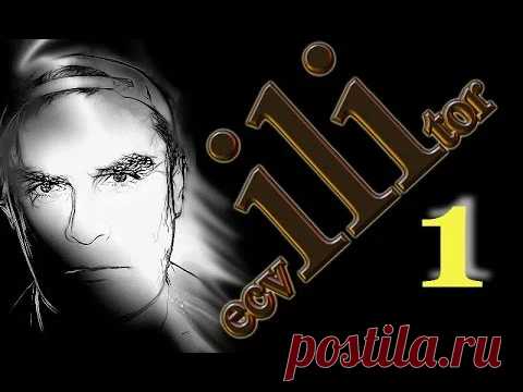 Эквилитор – Google+