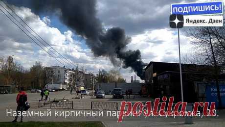Пожар в Мытищах в районе Мосстройпластмасс Вид со стороны Угольной Стрелковой улиц 🔥Пожар в #Мытищах сегодня в районе Мосстройпластмасс. Вид со стороны Угольной и Стрелковой улиц.
⚡Подпишись на канал Дзен https://zen.yandex.ru/dom49
🟢 YouTube https://www.youtube.com/channel/UCtqZT3_uLlOr6xMseGsEgiw
🟢 Rutube https://rutube.ru/channel/24243775/
🟢 Одноклассники https://ok.ru/group/68849937743914
🟢 ВКонтакте https://vk.com/domtestov
🟢 Mail.ru https://my.mail.ru/community...