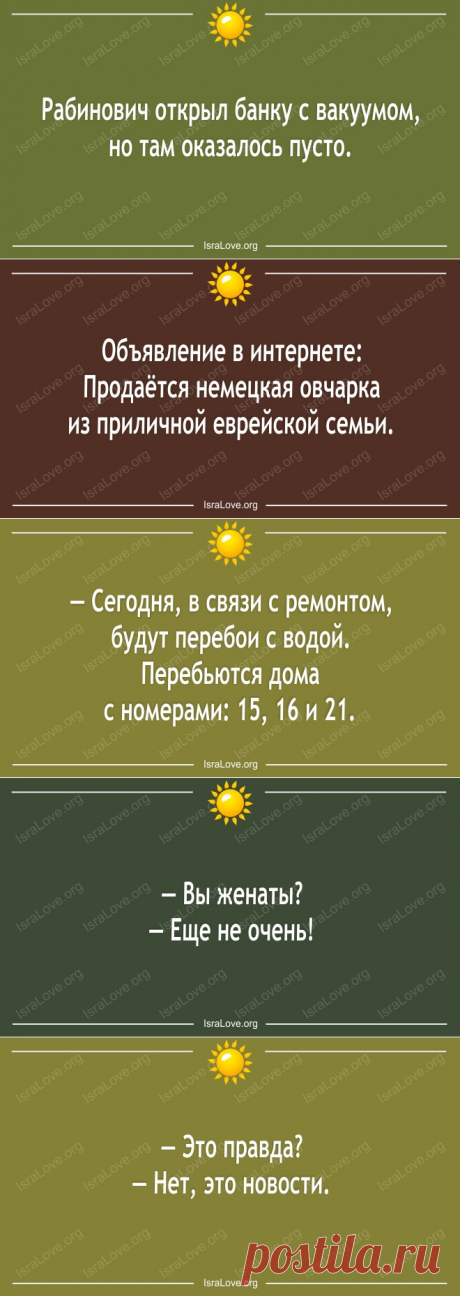 Старые одесские шутки на новый лад