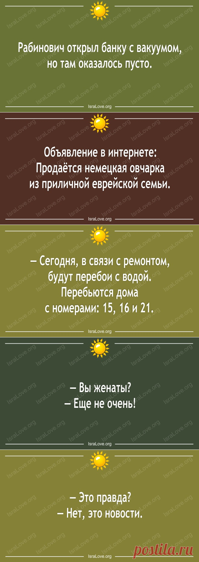 Старые одесские шутки на новый лад