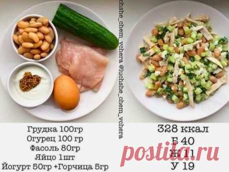 Ловите подборку очень вкуcных и пpocтых ПП-peцeптов блюд!