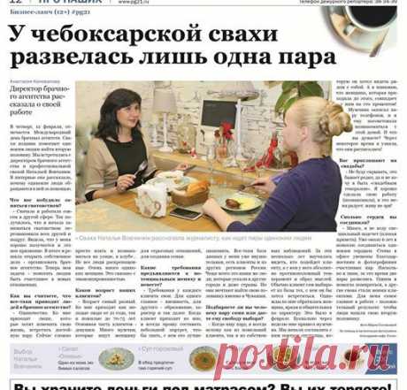 (76) Наталья- Сваха Агентство Знакомств