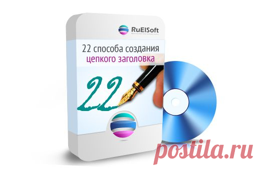 Бесплатный Марафон компании RuElSoft http://laineta123.ruelsoft.info/infomarketing
