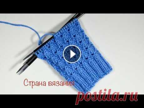 Узоры спицами. Ажурная резинка 2х2. Вязание по кругу. Lace elastic band 2x2. Knitting in a circle. Сегодня вязание по кругу. Интересный ажурный узор на основе резинки 2х2. Раппорт узора 4 петли и 5 рядов. Для образца набираем количество петель кратн...