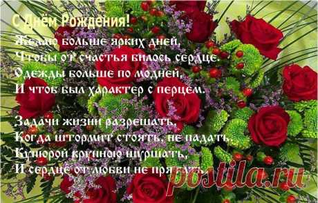 пожелания