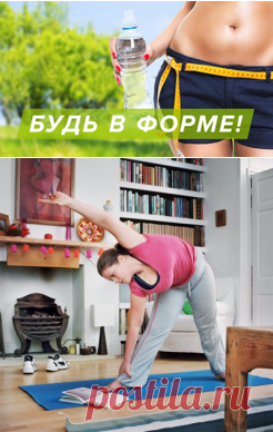 Стретчинг для гибкости и эластичности мышц.