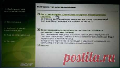 Переустановка системы windows 7 без диска и флешки