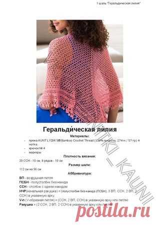 Мы давно не радовали вас, наши хорошие, переводами. Исправляемся!
Шаль 