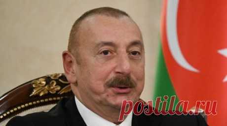 Алиев заявил, что Азербайджан не планирует атаковать Армению. В Баку не планируют атаковать Армению, обратные утверждения — инсинуации французского лидера Эммануэля Макрона, заявил президент Азербайджана Ильхам Алиев. Читать далее