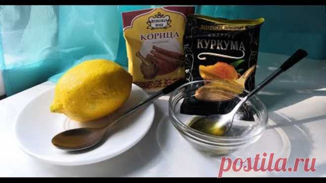 Чудо напиток с куркумой ! Выводит 15 кг токсинов из кишечника и кровеносных сосудов!