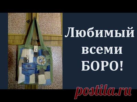 Шьём сумку в технике 