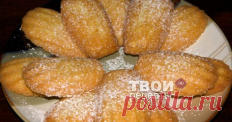 Печенье мадлен Отличный рецепт!