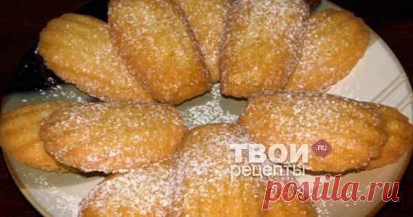 Печенье мадлен Отличный рецепт!