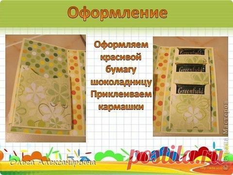 Шоколадница для пакетиков чая и шоколадки