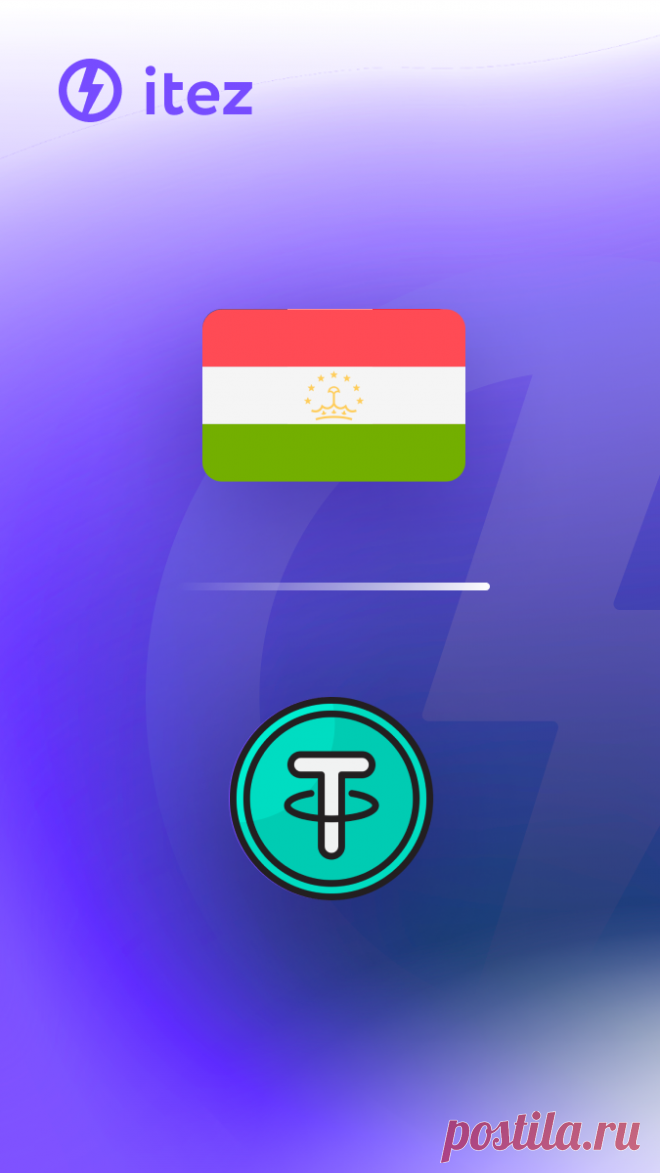 Тәжікстанда Tether-ді қалай сатып алуға болады