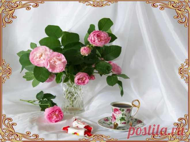 Начинай день с хорошего!