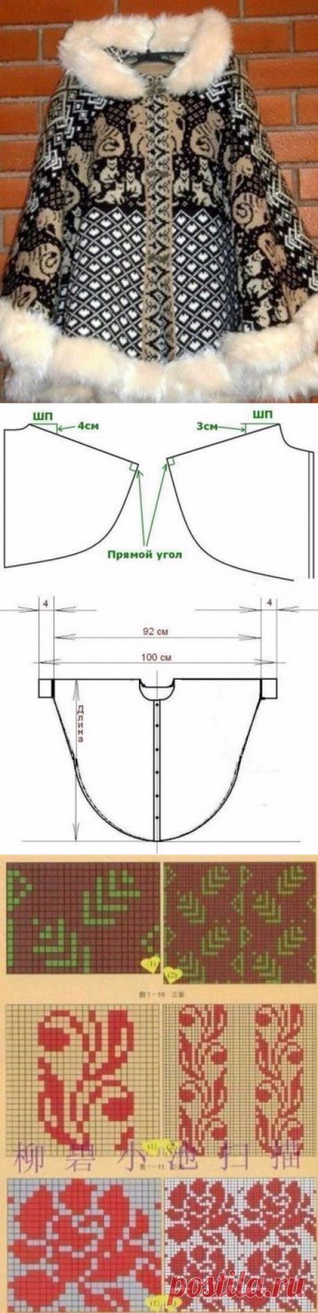 Пончо жаккардовым узором спицами