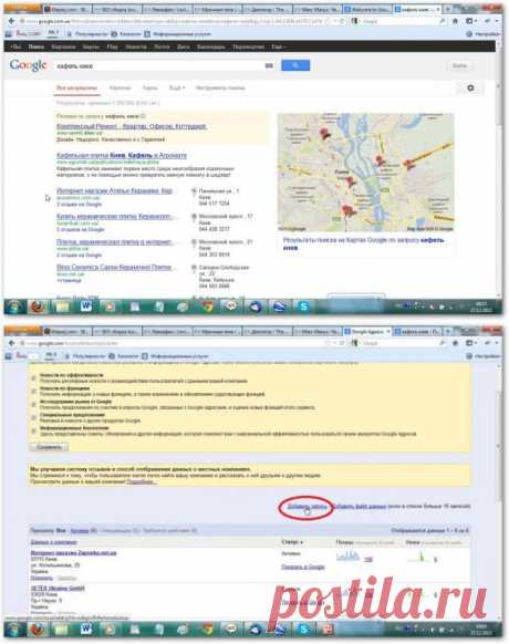 Раскрутка в Google Maps