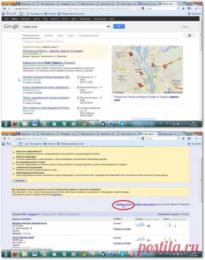Раскрутка в Google Maps
