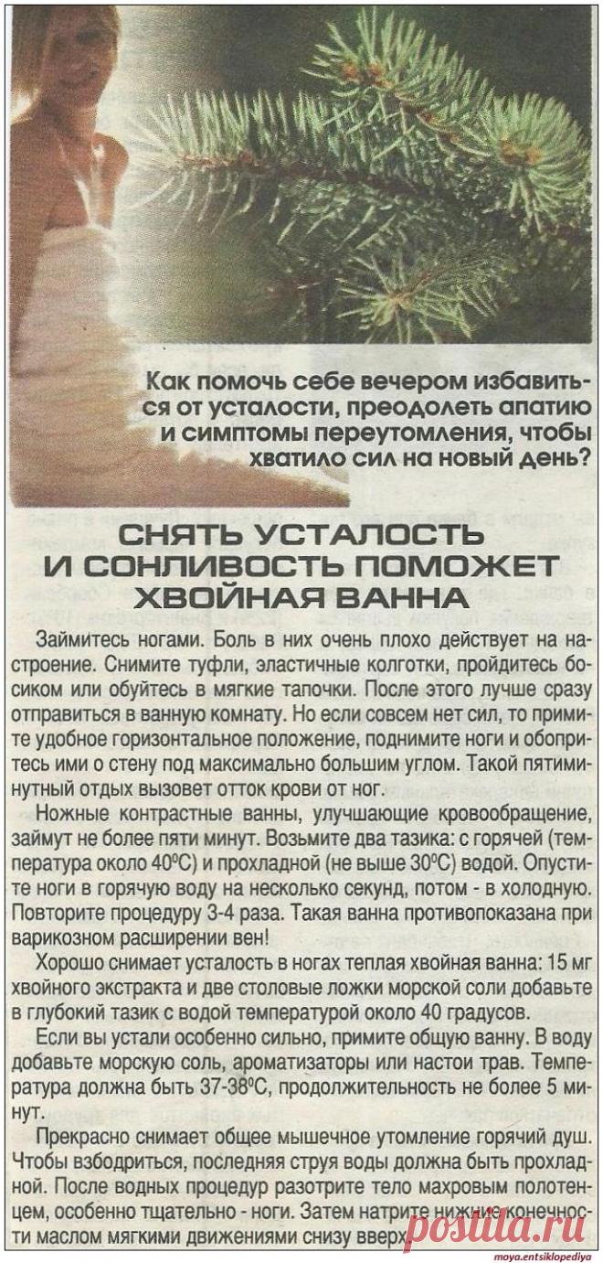 Снять усталость и сонливость поможет хвойная ванна