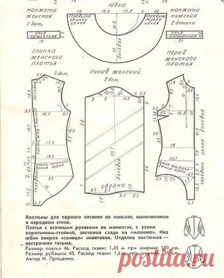 index.php (564×700) платье для фигурного катания 46 размер