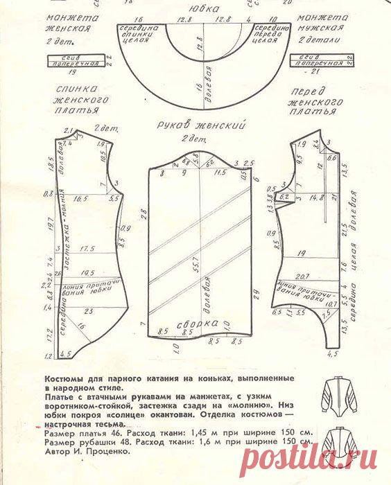 index.php (564×700) платье для фигурного катания 46 размер