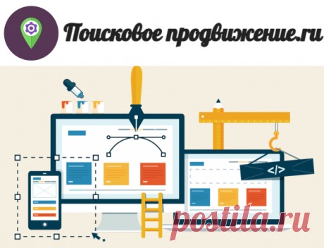 Топ 20 Курсы по созданию сайтов - рейтинг обучений разработка Веб-сайтов 2023-poiskovoe-prodvizhenie.ru