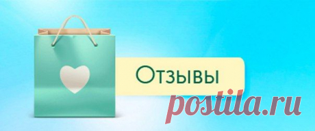 Узнай правду о многих товарах...