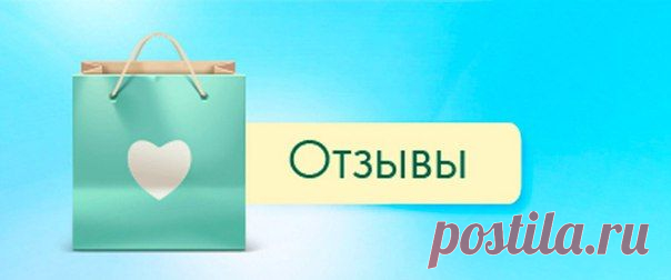 Узнай правду о многих товарах...