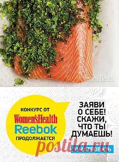 Красная рыба в домашних условиях