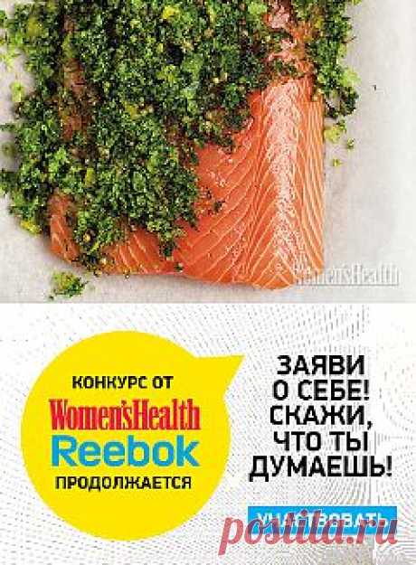 Красная рыба в домашних условиях
