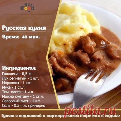 Способ приготовления:

Нарезать мясо на небольшие кусочки, слегка обжарить (можно не обжаривать, а сразу добавить в мясо немного кипятка) и потушить вместе с луком и тертой морковкой в собственном соку на несильном огне, немного налив в кастрюлю раст. масла.
Затем долить небольшое количество воды. Ну скажем, на полкило мяса стакан воды. Тушить до готовности мяса ( т.е до мягкости). Мясо должно быть слегка прикрыто бульоном. Минут за 10 до готовности мяса, посолить по вкусу...