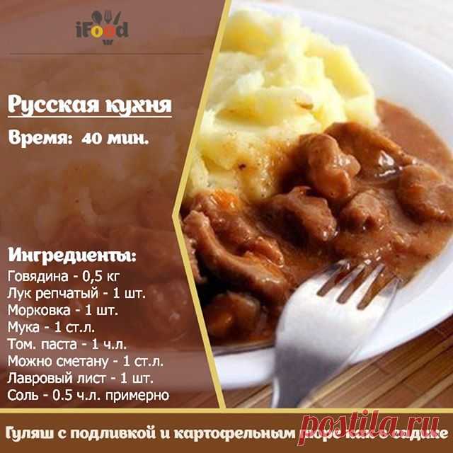 Способ приготовления:

Нарезать мясо на небольшие кусочки, слегка обжарить (можно не обжаривать, а сразу добавить в мясо немного кипятка) и потушить вместе с луком и тертой морковкой в собственном соку на несильном огне, немного налив в кастрюлю раст. масла.
Затем долить небольшое количество воды. Ну скажем, на полкило мяса стакан воды. Тушить до готовности мяса ( т.е до мягкости). Мясо должно быть слегка прикрыто бульоном. Минут за 10 до готовности мяса, посолить по вкусу...