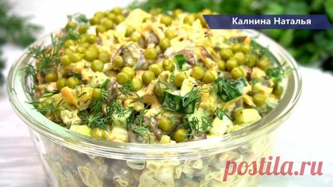 Действительно очень вкусный! Король над всеми салатами из печени.Секрет в приготовление печени.