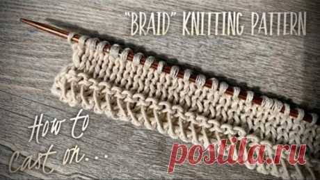 САМЫЙ НЕОБЫЧНЫЙ НАБОР ПЕТЕЛЬ! 💥ХИТ ЭТОГО ЛЕТА!💥 HOW TO CAST ON: “BRAID” KNITTING PATTERN