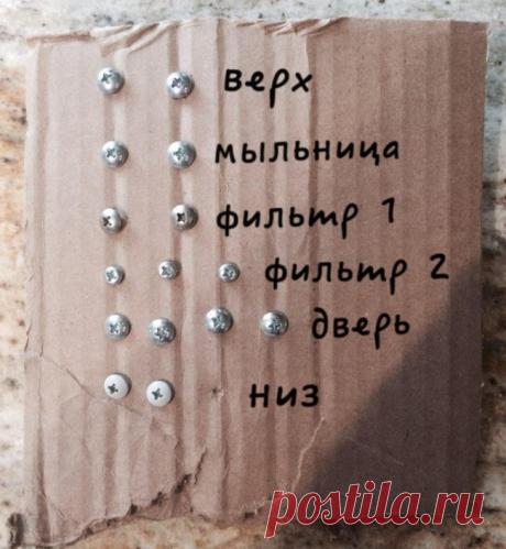 Если вы что-то ремонтируете и рискуете получить кучу мелких деталей (к примеру, шурупов) и все их перепутать, воткните шурупы в картонку и напишите, от чего каждый из них . 20 гениальных хитростей, которые на первый взгляд выглядят очень странно