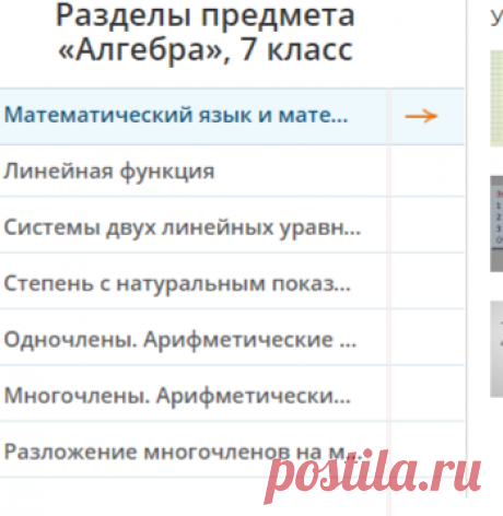 Видеоуроки по школьной программе - Знайка.ру