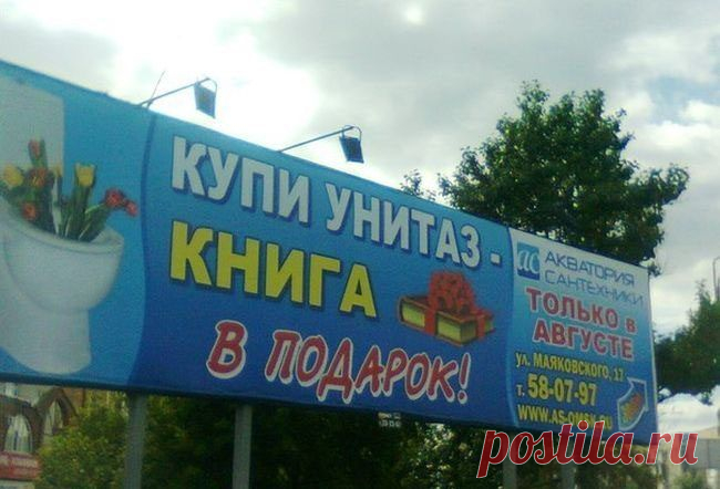 Смешные надписи и объявления / Приколы