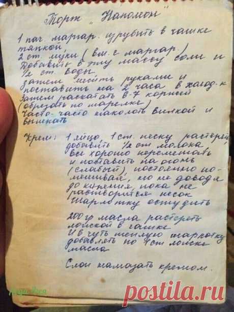торт наполеон