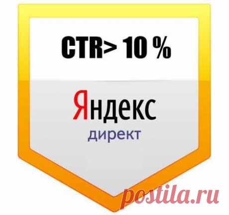 Заработок на партнерках в Директе. Урок 3 | Партнерские программы интернета