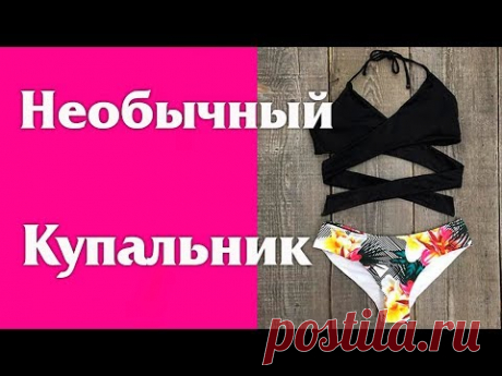 Как сшить необычный купальник из платья