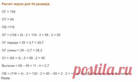 Выкройка платья на 50, 52, 54, 56, 58 и 60 размер в натуральную величину