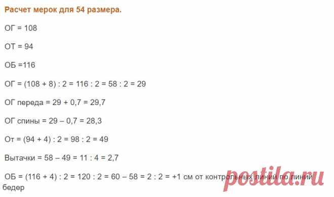 Выкройка платья на 50, 52, 54, 56, 58 и 60 размер в натуральную величину